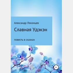 Русский язык и практическая стилистика. Справочник 3-е изд. Учебно-справочное пособие для СПО - Ирина Борисовна Голуб - скачать бесплатно