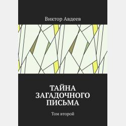 Уголовное право России. Особенная часть в 2 т. Том 2 2-е изд., пер. и доп. Учебник для бакалавриата, специалитета и магистратуры - Оксана Сергеевна Капинус - скачать бесплатно