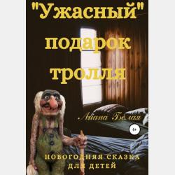 Финансовый менеджмент в EXCEL + еПриложение: дополнительные материалы - Коллектив авторов - скачать бесплатно