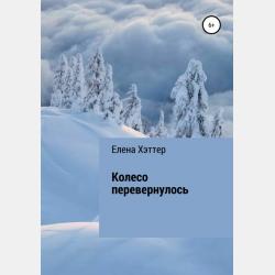 Как у зайчонка зуб болел - скачать бесплатно