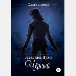 Философия политики. Методология политического планирования 2-е изд., испр. и доп. Учебное пособие для бакалавриата и магистратуры - В. Н. Расторгуев - скачать бесплатно