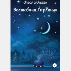 Литература с Дмитрием Быковым - Дмитрий Быков - скачать бесплатно