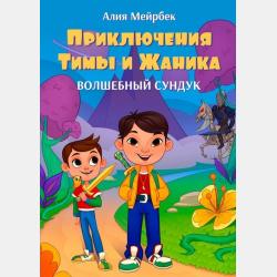 Экономика торговли. Часть 2 - Наталья Сныткова - скачать бесплатно