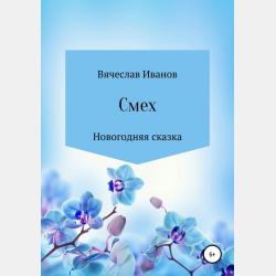 Животные - Камилла де ла Бедуайер - скачать бесплатно