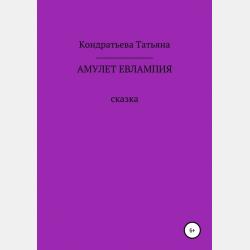 Для самых маленьких - Татьяна Викторовна Кондратьева - скачать бесплатно