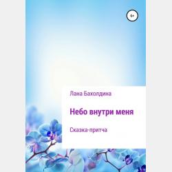 Волшебный Новый год - Группа авторов - скачать бесплатно