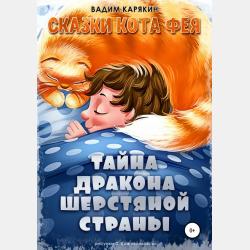 Аудиокнига Детям от 0 до 1 года. Ладушки. Потешки. Колыбельные (Сборник) - скачать бесплатно