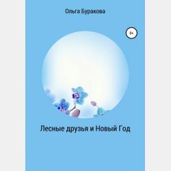 Поурочные разработки по русскому языку. 2 класс (к УМК В.П. Канакиной, В.Г. Горецкого («Школа России»)) - Т. Н. Ситникова - скачать бесплатно