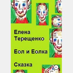 История международных отношений. От древности до современности - О. А. Ковалева - скачать бесплатно