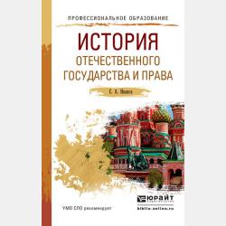Мир инженера Шухова. Как работает мозг изобретателя - Айрат Багаутдинов - скачать бесплатно