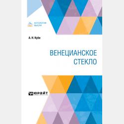 Комплексная оценка здоровья участников образовательного процесса. Учебное пособие для вузов - Нина Игоревна Айзман - скачать бесплатно