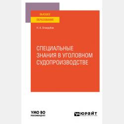 Ветеринарная рентгенология - С. П. Ковалев - скачать бесплатно