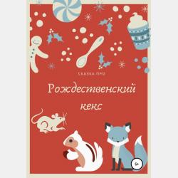 Ядерный магнитный резонанс. Теория и практика. Учебное пособие. Часть 2 - Н. П. Бельская - скачать бесплатно
