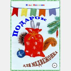 Оздоровительная тренировка адаптационной направленности - В. А. Резников - скачать бесплатно