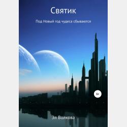 Опыты, эксперименты - М. Д. Филиппова - скачать бесплатно