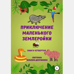 Правовое обеспечение профессиональной деятельности в IT-сфере. Схемы, таблицы, определения, комментарии. Учебник для СПО - Елена Александровна Лютягина - скачать бесплатно