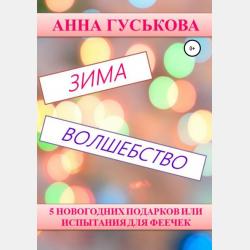 Забыли английский? Начнем сначала! - Жанна Коноваленко - скачать бесплатно