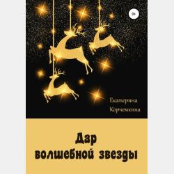 Маленькая Матильда и её друзья - Вера Плотникова - скачать бесплатно