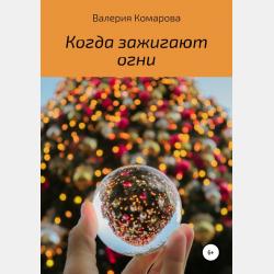Tourismus. Туризм. Учебное пособие - Л. А. Лысакова - скачать бесплатно