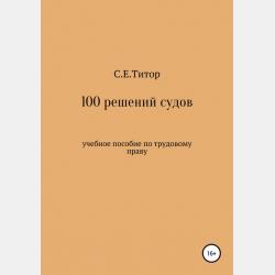 Фтизиатрия. Учебник для СПО - Ольга Николаевна Браженко - скачать бесплатно