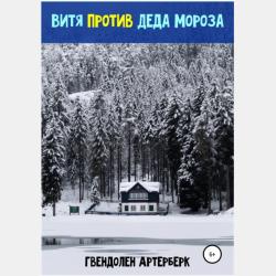 Увлекательная география - Вячеслав Маркин - скачать бесплатно