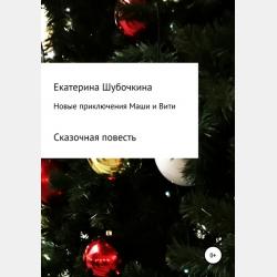 Экологический мониторинг техносферы - А. В. Черняев - скачать бесплатно