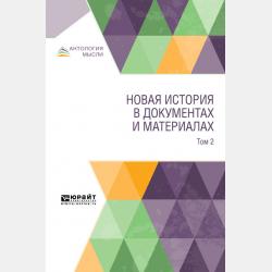 Навык чтения. Формируем, развиваем, совершенствуем. 2 класс - А. А. Бондаренко - скачать бесплатно