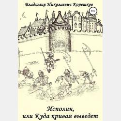 Профессиональное здоровье педагога 2-е изд. Учебное пособие для вузов - Лариса Максимовна Митина - скачать бесплатно