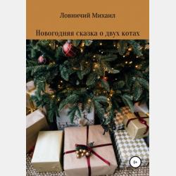 Немецкий язык. 3 класс - Гизела Хебелер - скачать бесплатно