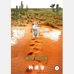 Педагогика в 2 т. Том 1. Теоретическая педагогика в 2 книгах. Книга 1 2-е изд., пер. и доп. Учебник для СПО - Иван Павлович Подласый - скачать бесплатно