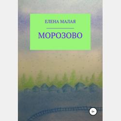 Cияющая - Лилия Сафиканова - скачать бесплатно