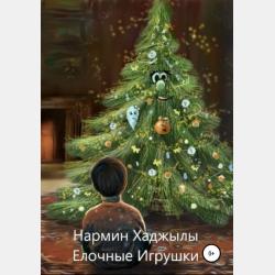 Битва при Мереме - Фрижель - скачать бесплатно
