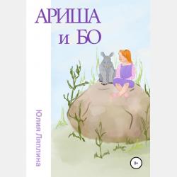 Теория и практика делового общения для it-направлений. Учебное пособие для вузов - Раиса Шолемовна Абельская - скачать бесплатно