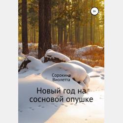 Коммерческая логистика. Учебник для вузов - И. Д. Афанасенко - скачать бесплатно