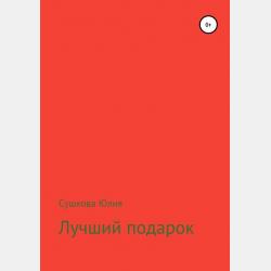 Теория эксплуатации автомобильных дорог - Коллектив авторов - скачать бесплатно