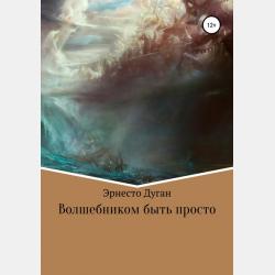 Пишем без ошибок. 2 класс - Елена Польяновская - скачать бесплатно