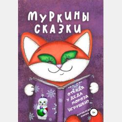 Горе - Василий Авенариус - скачать бесплатно