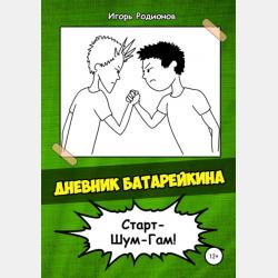Хрестоматия по литературе эпохи Возрождения для 7 класса - Группа авторов - скачать бесплатно
