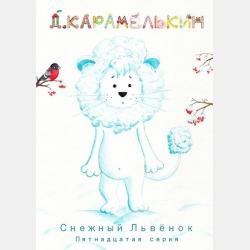 Основы права. Практические задания - Д. М. Демичев - скачать бесплатно