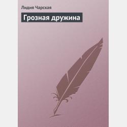 Технологические процессы производства заготовок. Часть 2. Получение заготовок ковкой на прессах, объемной штамповкой и из сортового проката - Е. И. Сизова - скачать бесплатно