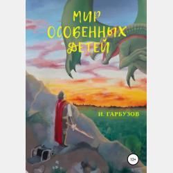 Экономика градостроительных решений - А. В. Федосьина - скачать бесплатно
