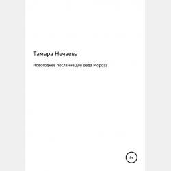 Монетарная экономика. Практикум. Учебное пособие для бакалавриата и магистратуры - Надежда Михайловна Розанова - скачать бесплатно