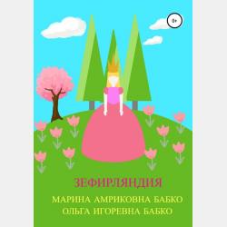 Бизнес-планирование кинопроектов - Ольга Игоревна Бабко - скачать бесплатно