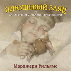 Мустанг-иноходец (сборник) - Эрнест Сетон-Томпсон - скачать бесплатно