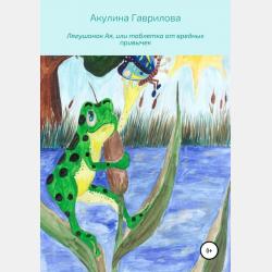 Теория и методика бокса. Акцентированные и точные удары 2-е изд., испр. и доп. Учебное пособие для СПО - Олег Владимирович Меньшиков - скачать бесплатно