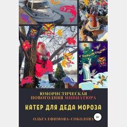 Музыка. 1 класс. Часть 1 - В. В. Алеев - скачать бесплатно
