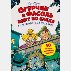 Загадки про огурцы для детей - скачать бесплатно
