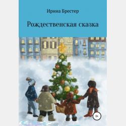 Русский язык как иностранный. Культура речевого общения. Учебник для академического бакалавриата - Наталья Степановна Новикова - скачать бесплатно