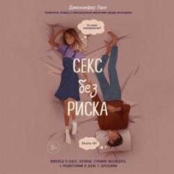 Мэри Поппинс в Парке - Памела Трэверс - скачать бесплатно
