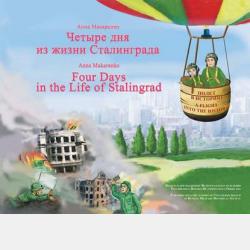 Немецкий язык. 10 класс. Базовый и углублённый уровни - О. А. Радченко - скачать бесплатно